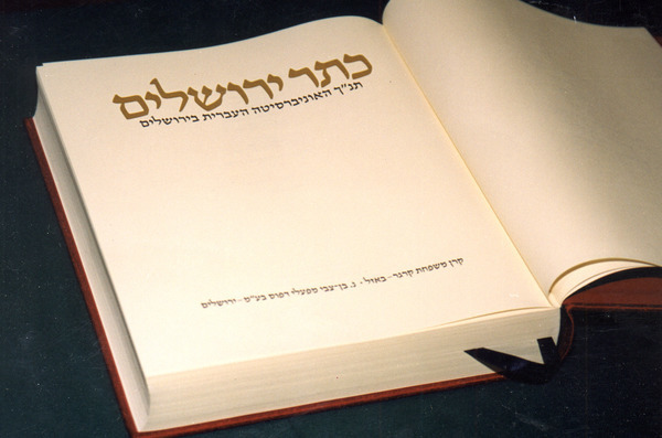 כתר ירושלים